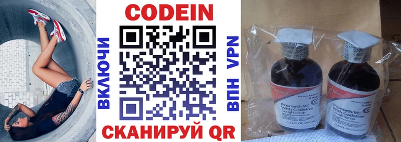 Codein Purple Drank  МЕГА как зайти  Талица 