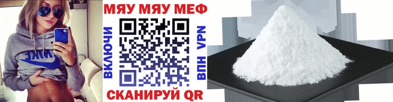 Мефедрон мяу мяу  Талица 